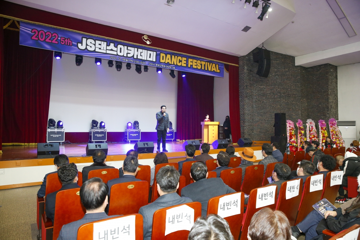 20221218-009[_P7U6342-1-JS댄스아카데미 페스티벌.jpg