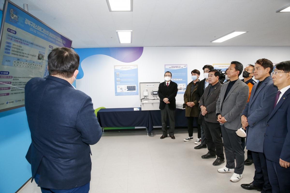 20221220-029[_P7U6524-1-경북구미스마트그린산단 통합관제센터 개소식.jpg