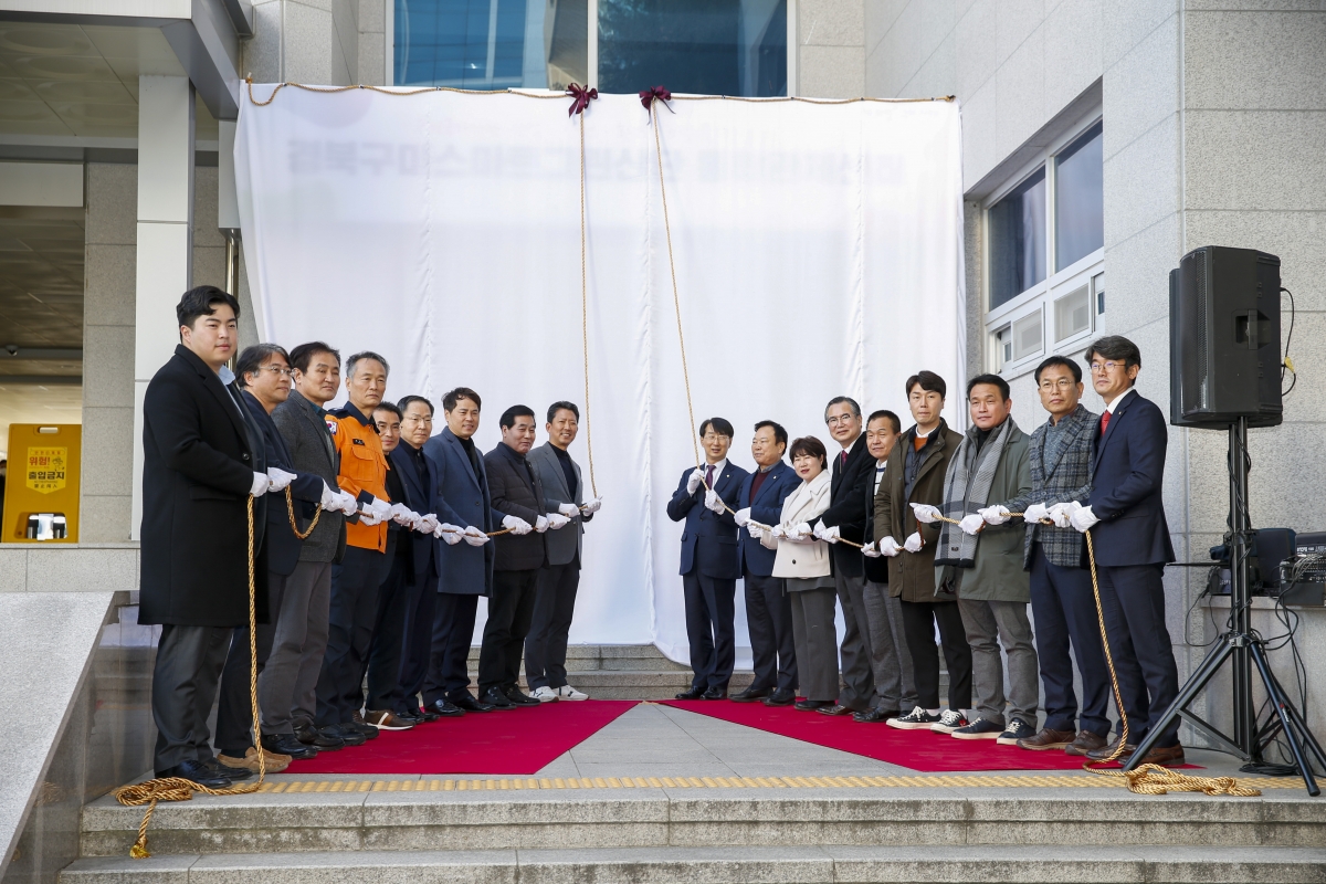 20221220-039[_P7U6553-1-경북구미스마트그린산단 통합관제센터 개소식.jpg