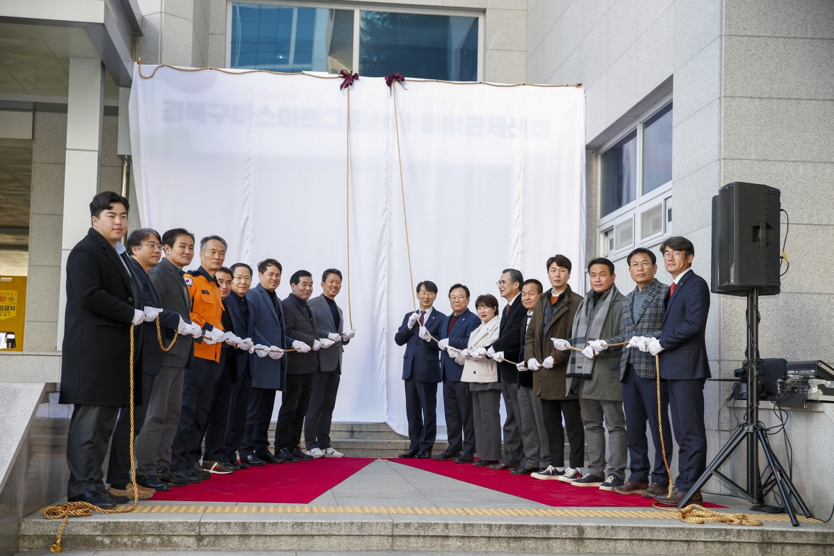 20221220-038[_P7U6552-1-경북구미스마트그린산단 통합관제센터 개소식.jpg