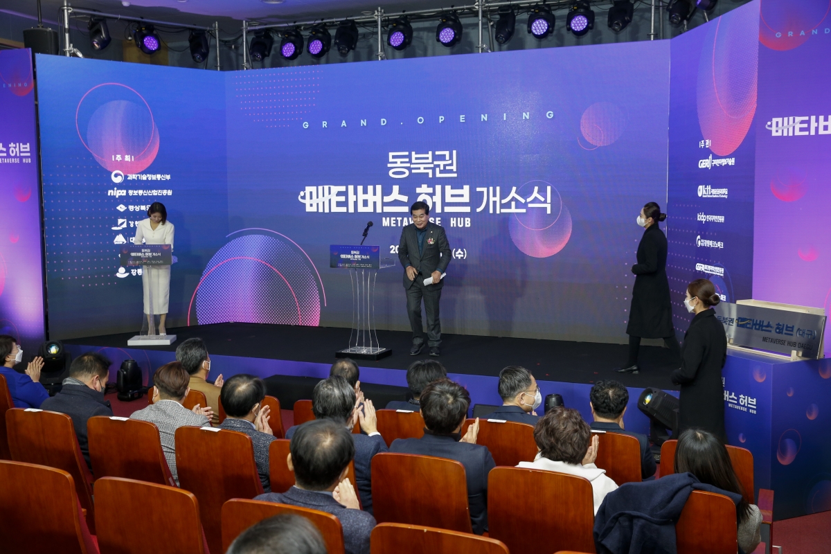 20221228-049[_P7U7262-1-동북권 메타버스 허브 개소식.jpg