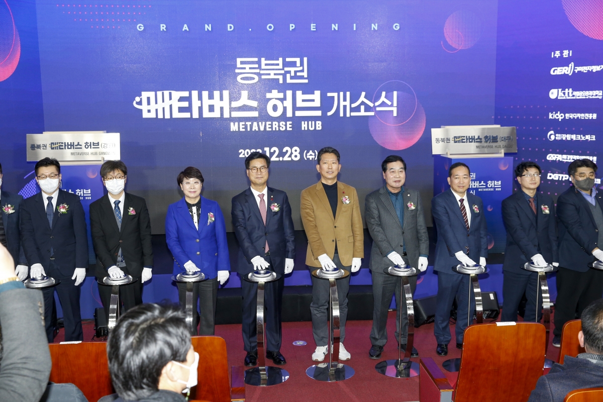 20221228-055[_P7U7283-1-동북권 메타버스 허브 개소식.jpg