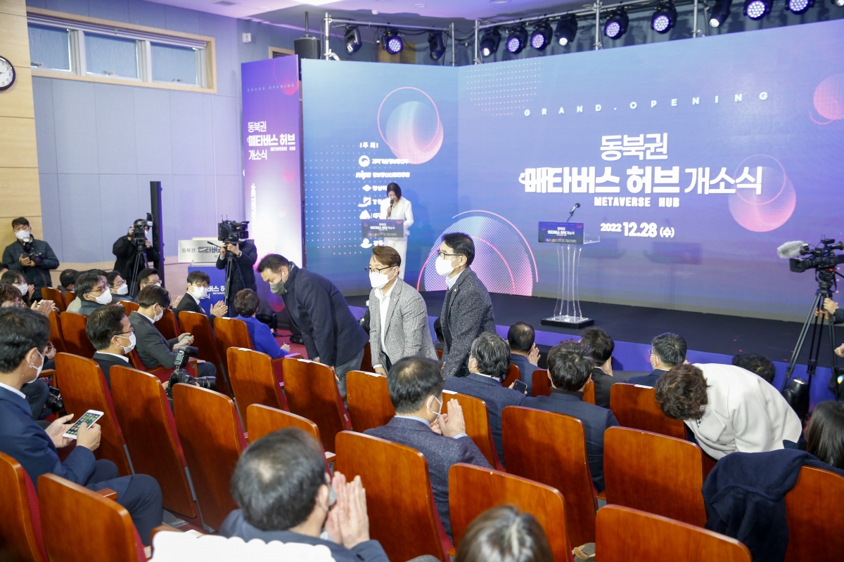 20221228-045[_P7U7253-1-동북권 메타버스 허브 개소식.jpg