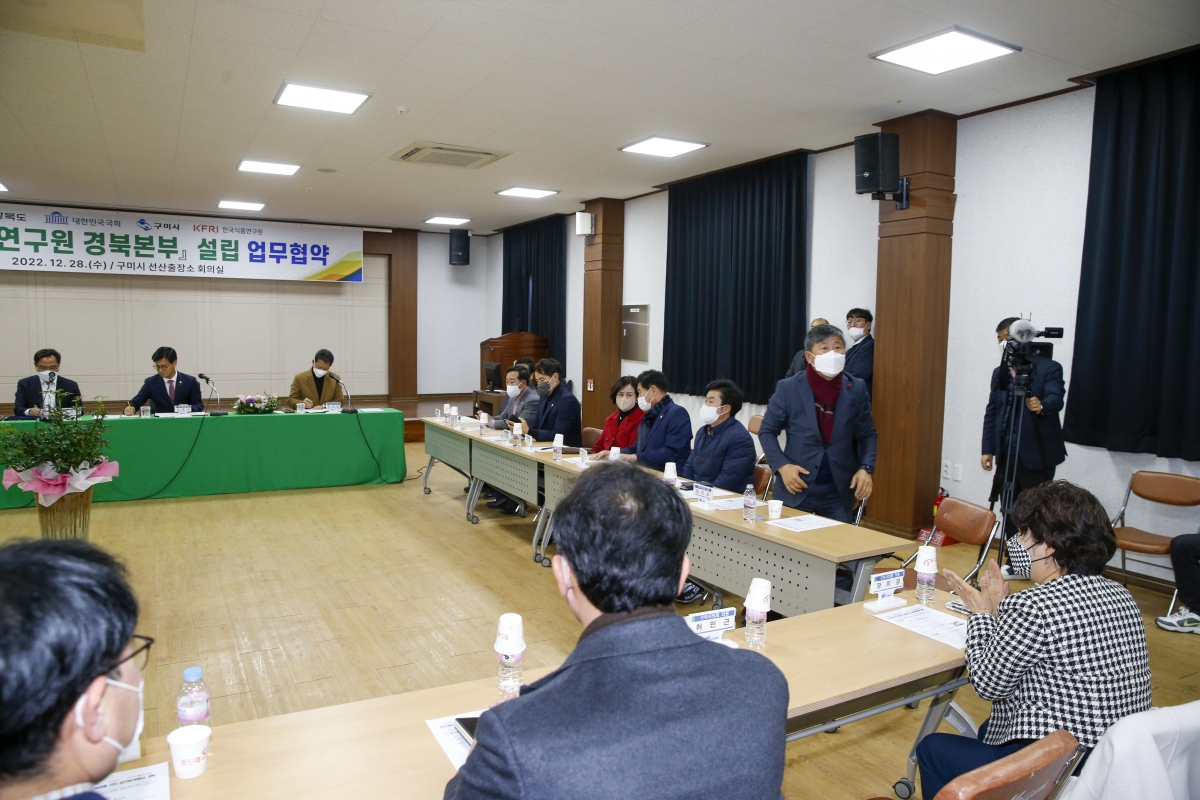 20221228-072[_P7U7329-1-한국식품연구원 경북본부 설립 업무협약식.jpg