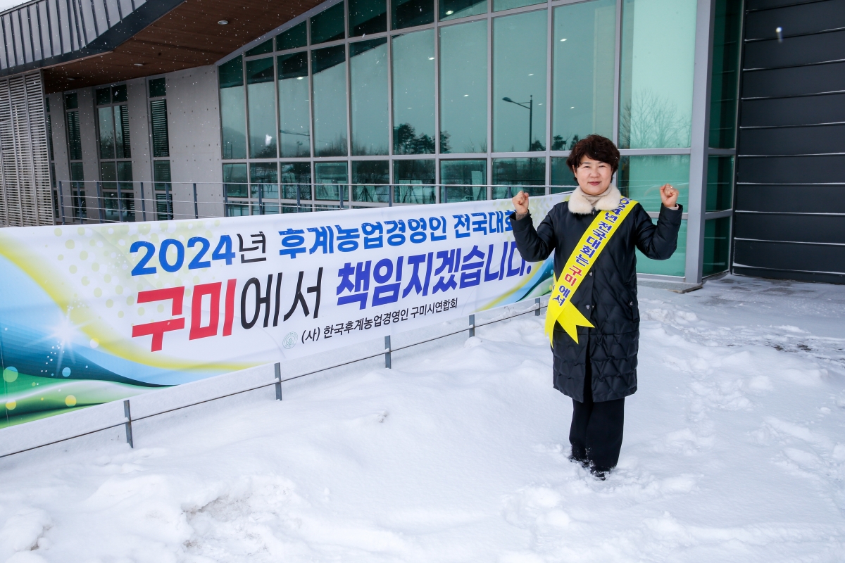 20221222-078[_P7U6876-사)한국후계농업경영인 중앙연합회 정기총회 및 전국대회 유치.JPG