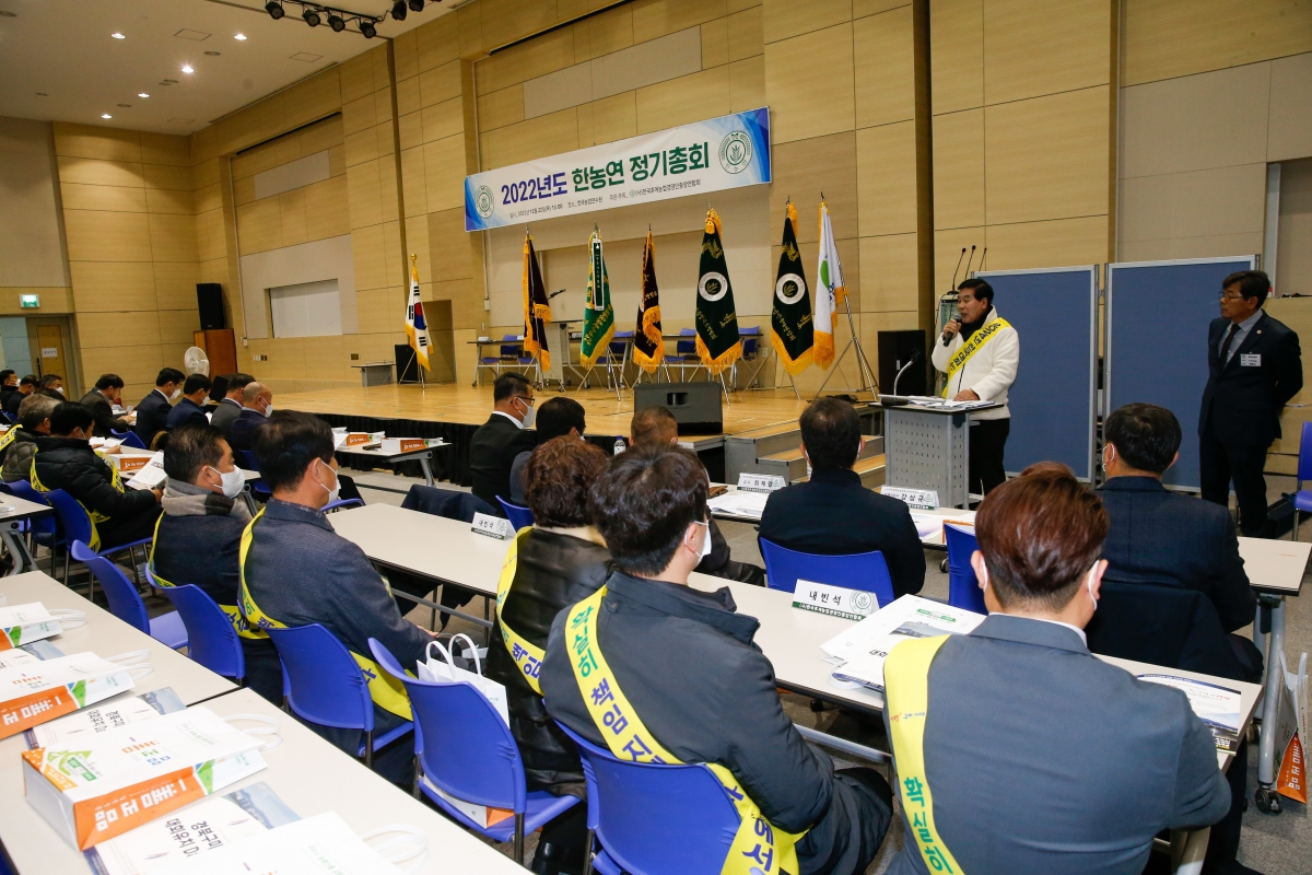 20221222-067[_P7U6839-사)한국후계농업경영인 중앙연합회 정기총회 및 전국대회 유치.JPG