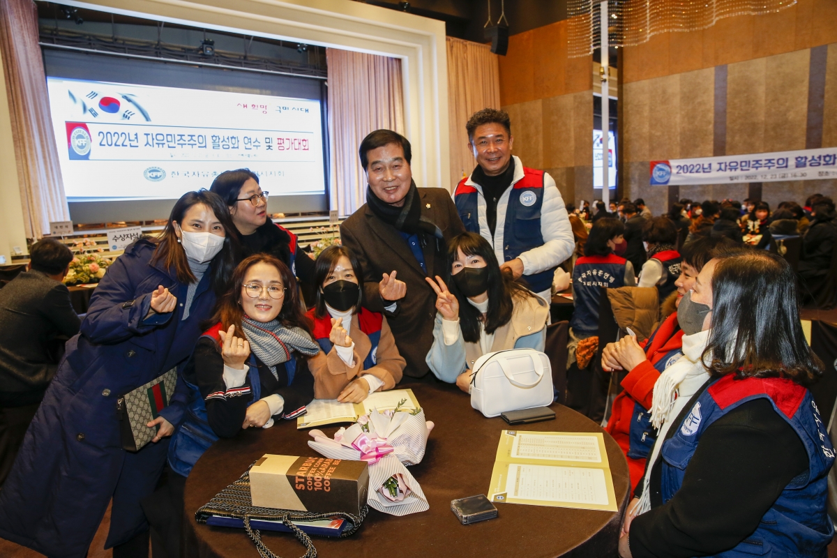 20221223-021[_P7U7022-1-한국자유총연맹 구미시지회 자유민주주의 활성화연수 및 평가대회.jpg