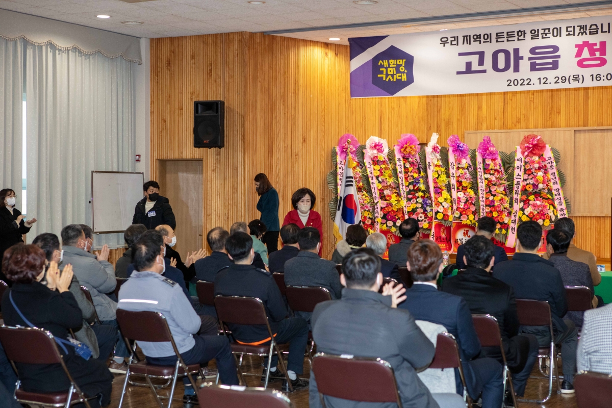 20221229-008[IMG_3316-고아읍 청년회 발대식.JPG