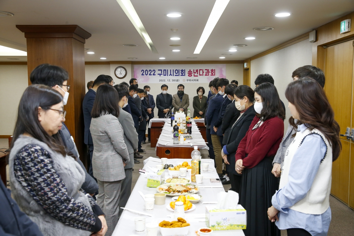 20221230-006[_P7U7400-1-구미시의회 송년다과회.jpg