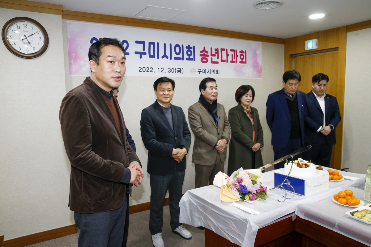 20221230-016[_P7U7429-1-구미시의회 송년다과회.jpg