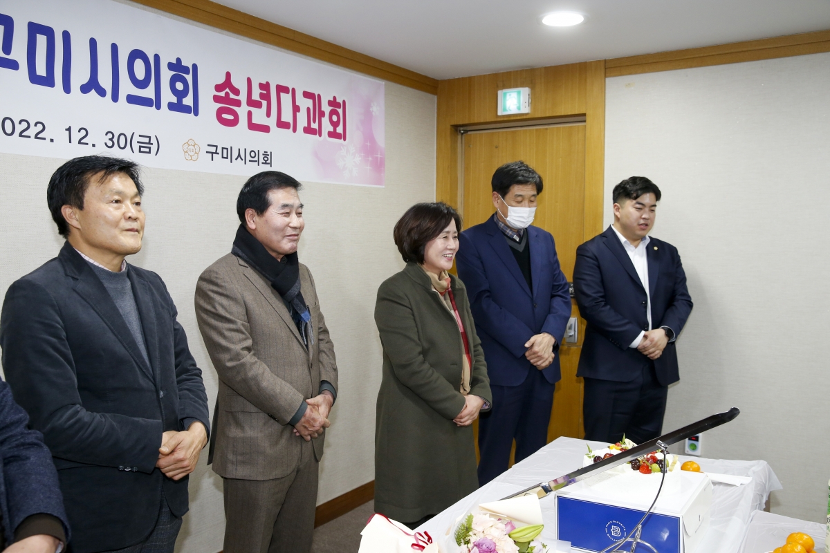 20221230-011[_P7U7417-1-구미시의회 송년다과회.jpg