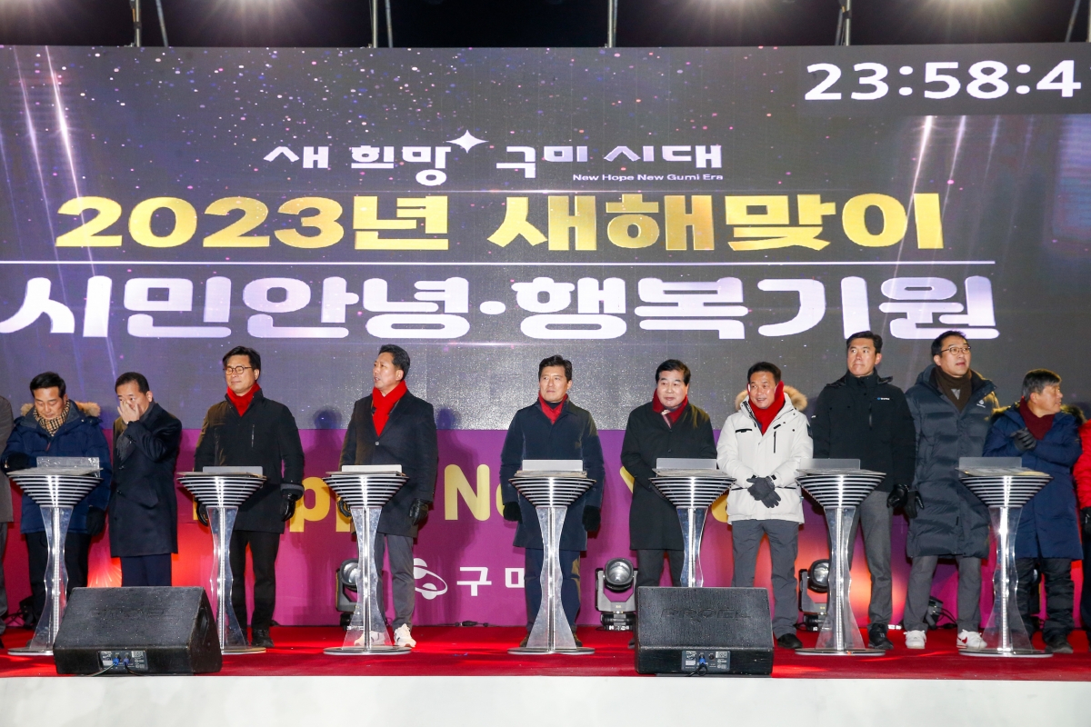 20230101-042[_P7U7566-2023 새해맞이 시민안녕 행복기원 행사.JPG