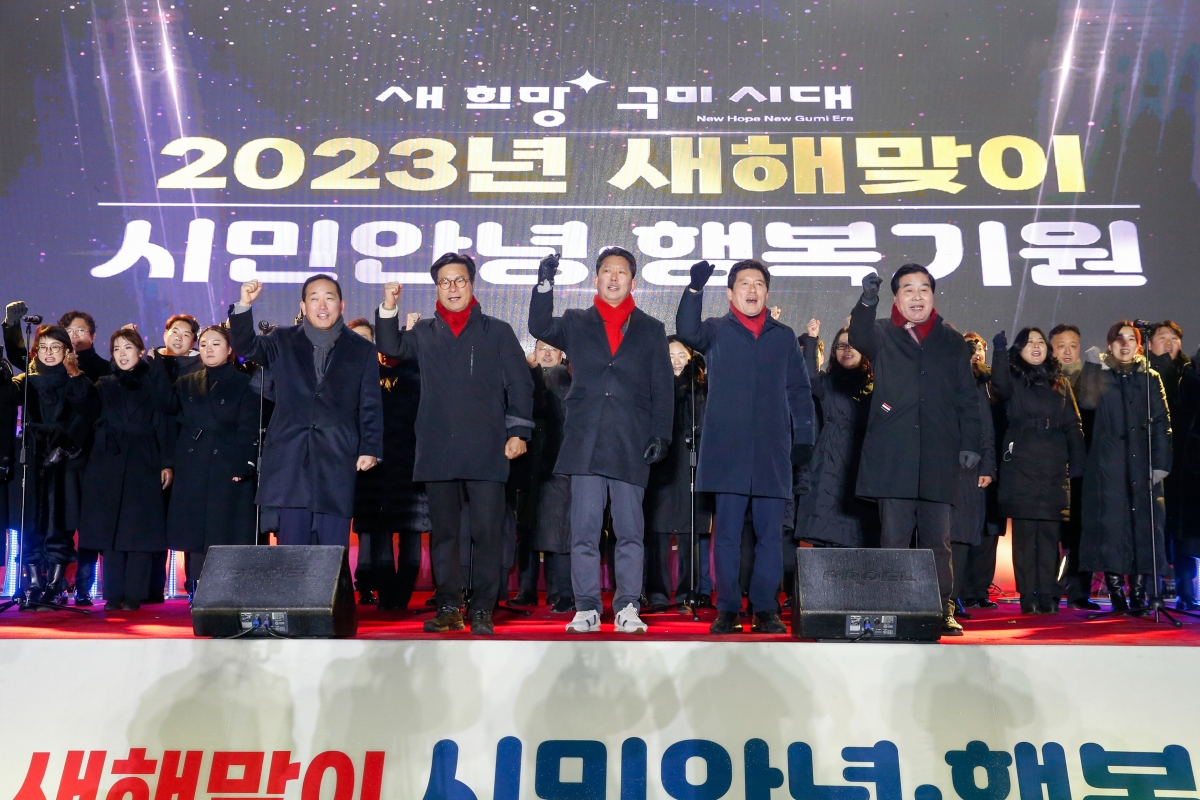 20230101-074[_P7U7655-2023 새해맞이 시민안녕 행복기원 행사.JPG