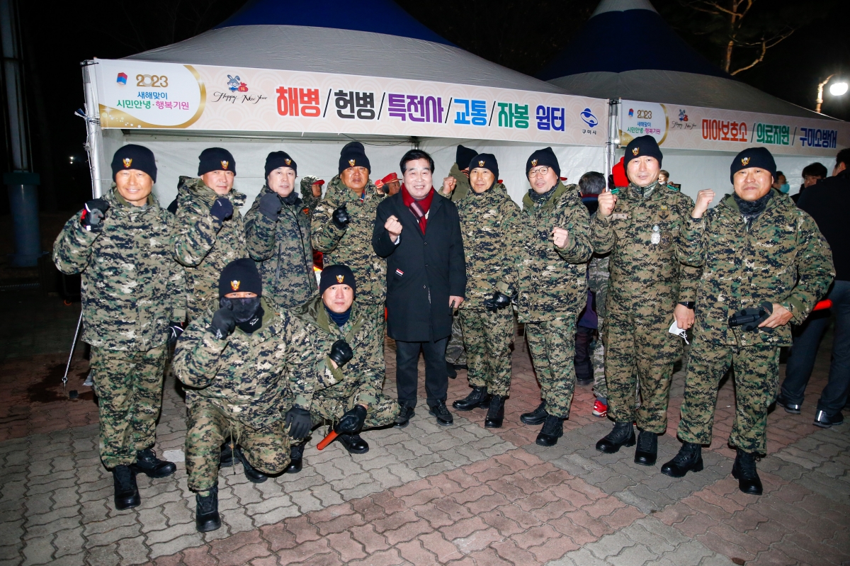 20230101-022[_P7U7511-2023 새해맞이 시민안녕 행복기원 행사.JPG