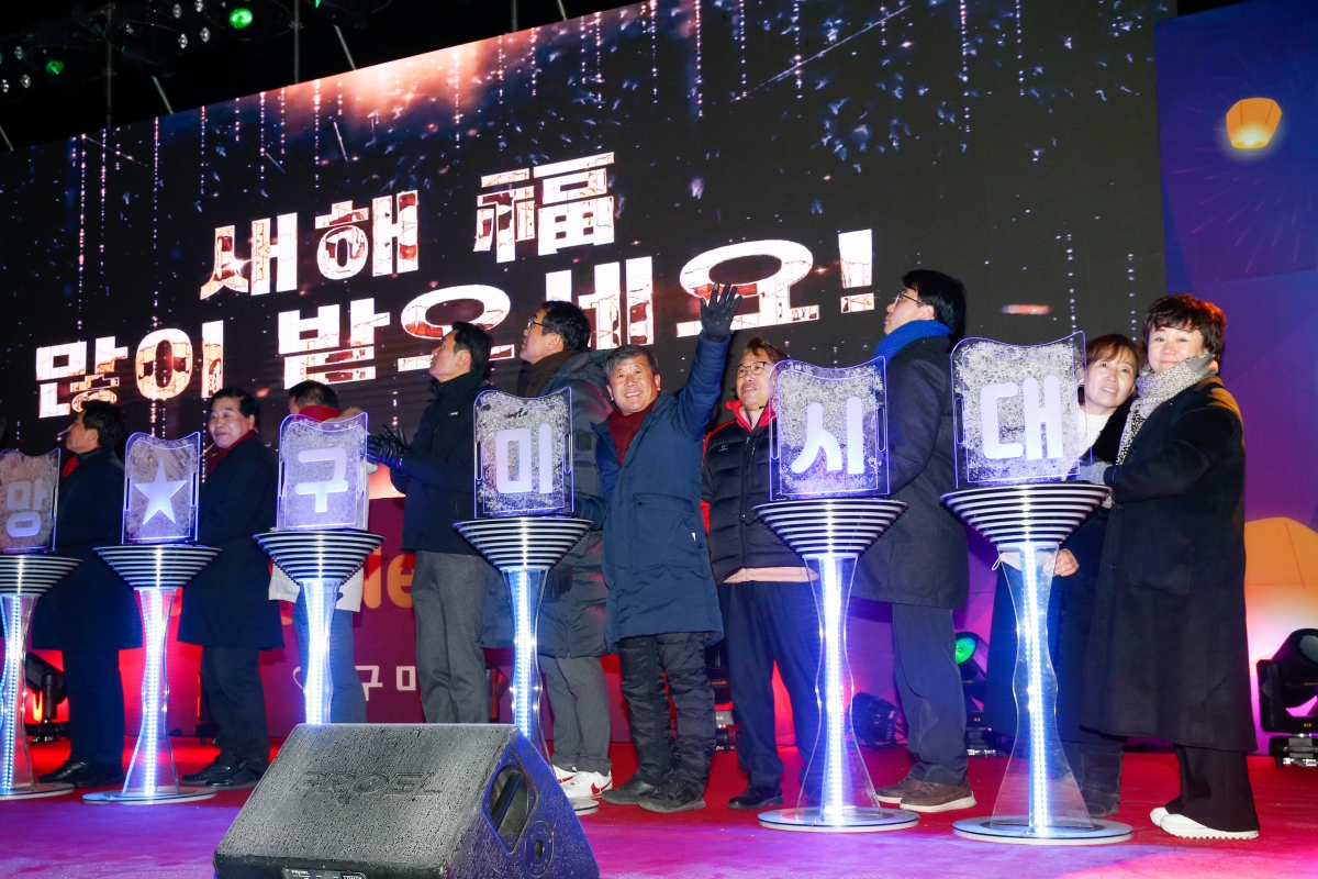 20230101-053[_P7U7597-2023 새해맞이 시민안녕 행복기원 행사.JPG