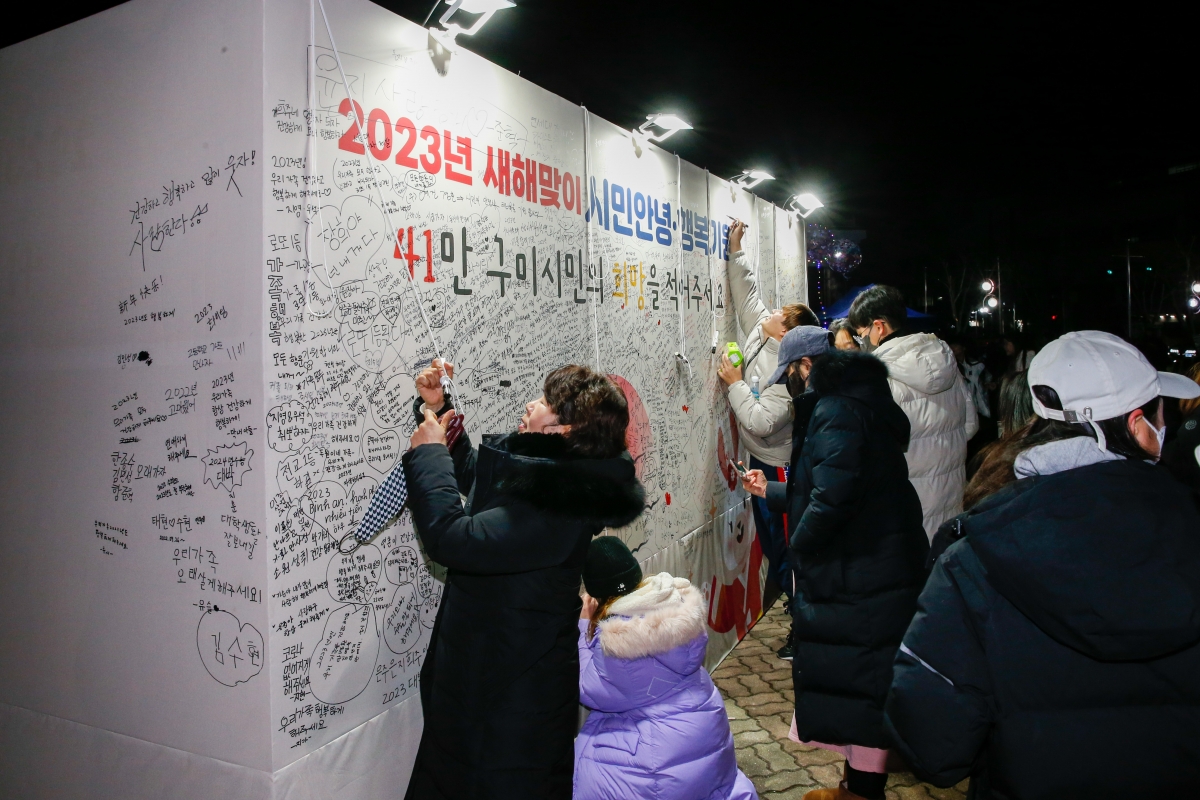 20230101-005[_P7U7467-2023 새해맞이 시민안녕 행복기원 행사.JPG