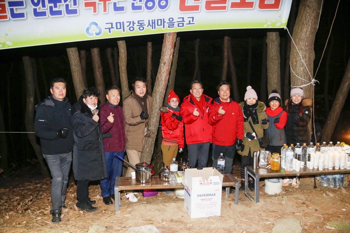 20230101-103[_P7U7738-1-2023 새해맞이 해돋이 및 시민안녕 기원제-천생산성 보존회 주관.jpg