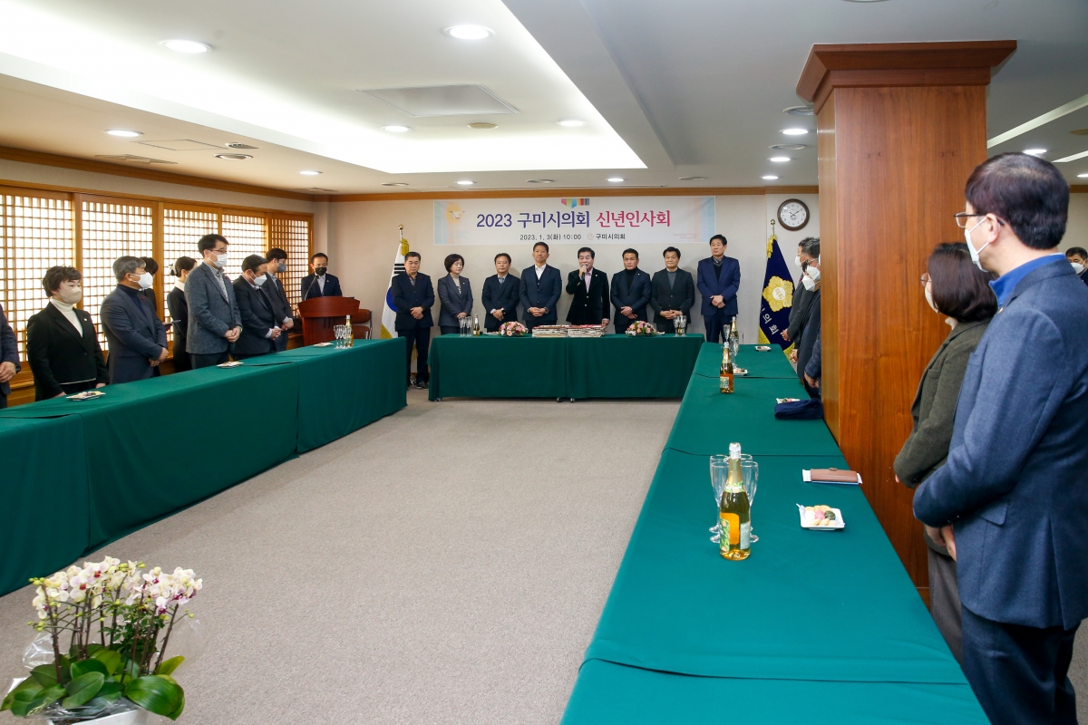 20230103-025[_P7U8215-2023 구미시의회 신년인사회.jpg