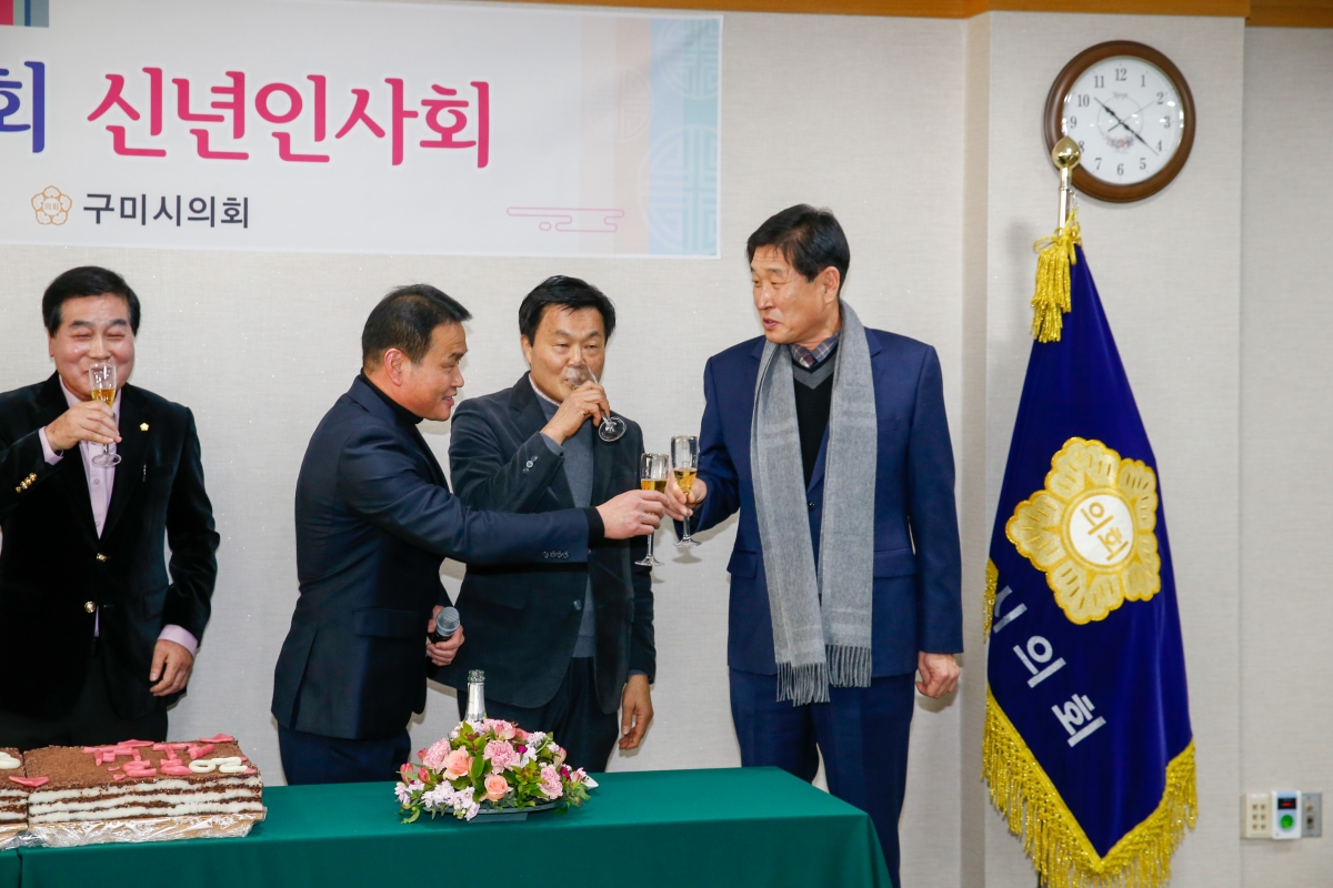 20230103-069[_P7U8313-2023 구미시의회 신년인사회.JPG