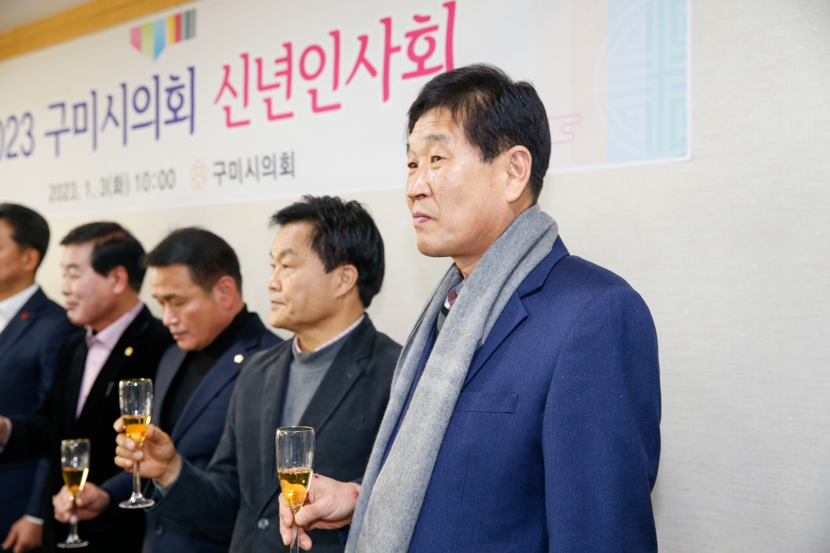 20230103-076[_P7U8326-2023 구미시의회 신년인사회.JPG