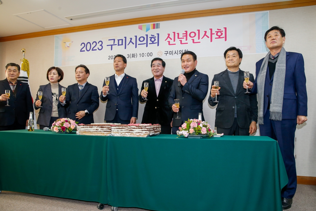 20230103-065[_P7U8300-2023 구미시의회 신년인사회.JPG