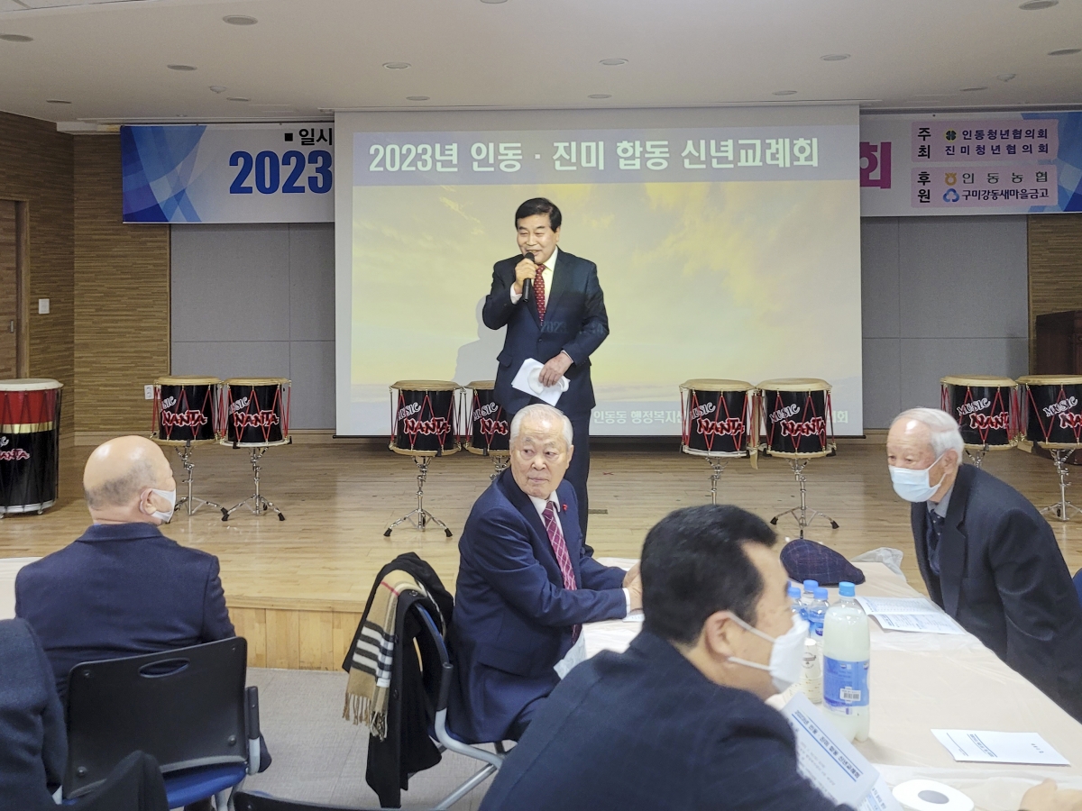 20230114-005[1673669969773-4-1-2023년 인동.진미 합동 신년교례회.jpg