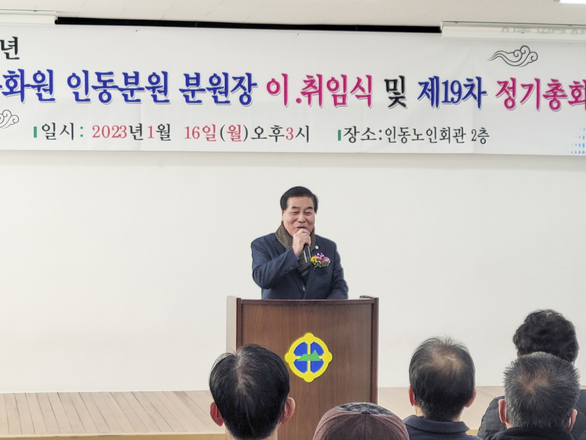 20230116-054[1673850170019-3-1-구미문화원 인동분원장 이·취임식 및 제19차 정기총회.jpg