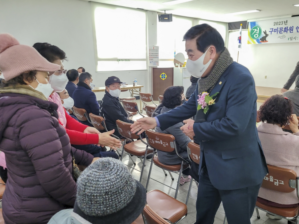 20230116-058[1673850170019-7-1-구미문화원 인동분원장 이·취임식 및 제19차 정기총회.jpg