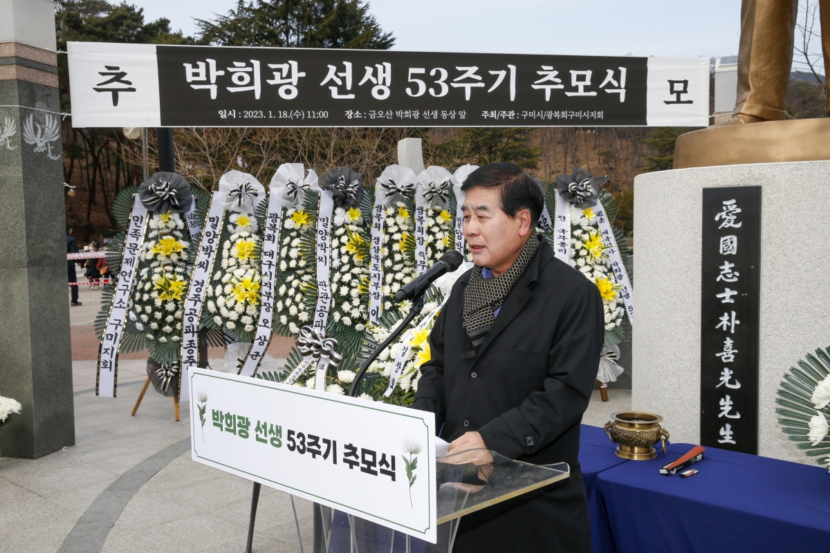 20230118-021[_P7U9557-1-박희광 선생 53주기 추모식.jpg
