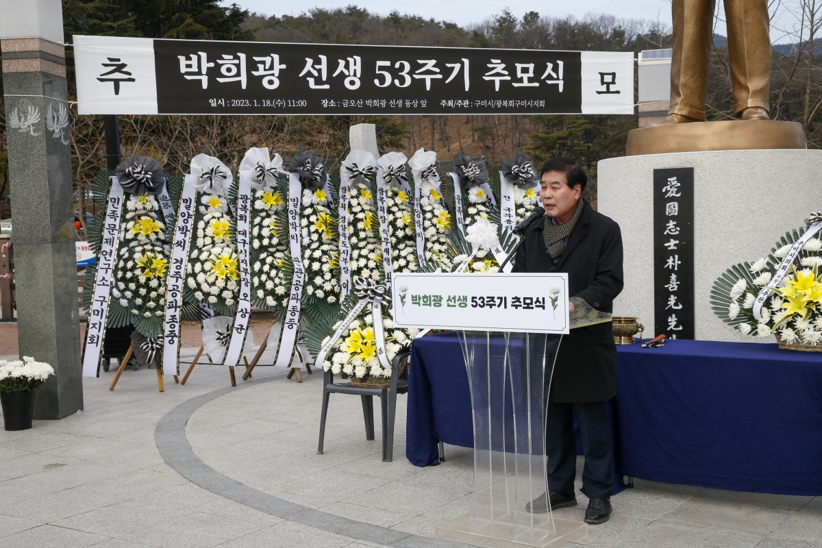 20230118-025[_P7U9570-1-박희광 선생 53주기 추모식.jpg
