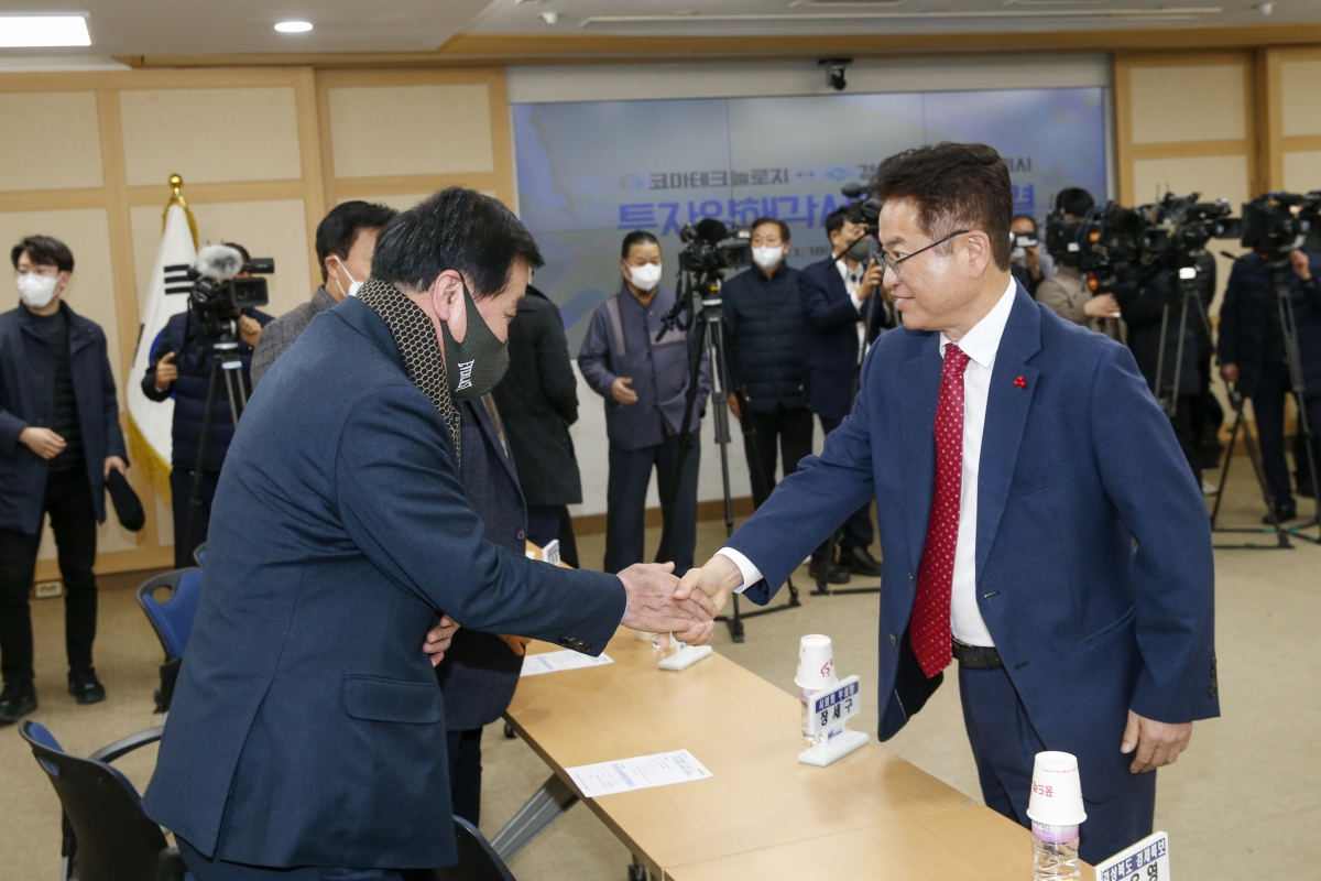 20230118-064[_P7U9658-1-코마테크놀리지와 경상북도·구미시간 투자양해각서 체결식.jpg