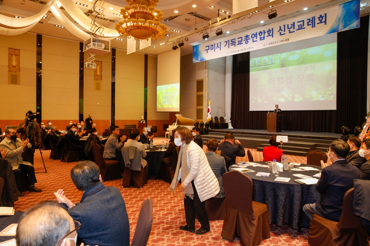 20230119-012[_P7U9766-구미시 기독교총연합회 신년인사회.JPG