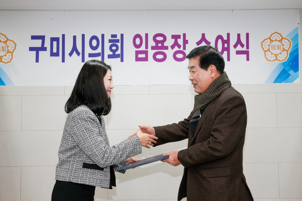 20230120-003[_P7U9842-구미시의회 임용장 수여식.JPG