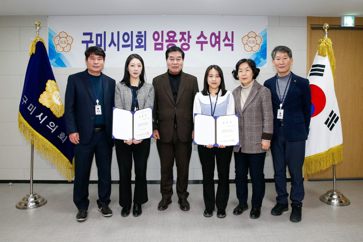 20230120-011[_P7U9867-구미시의회 임용장 수여식.JPG