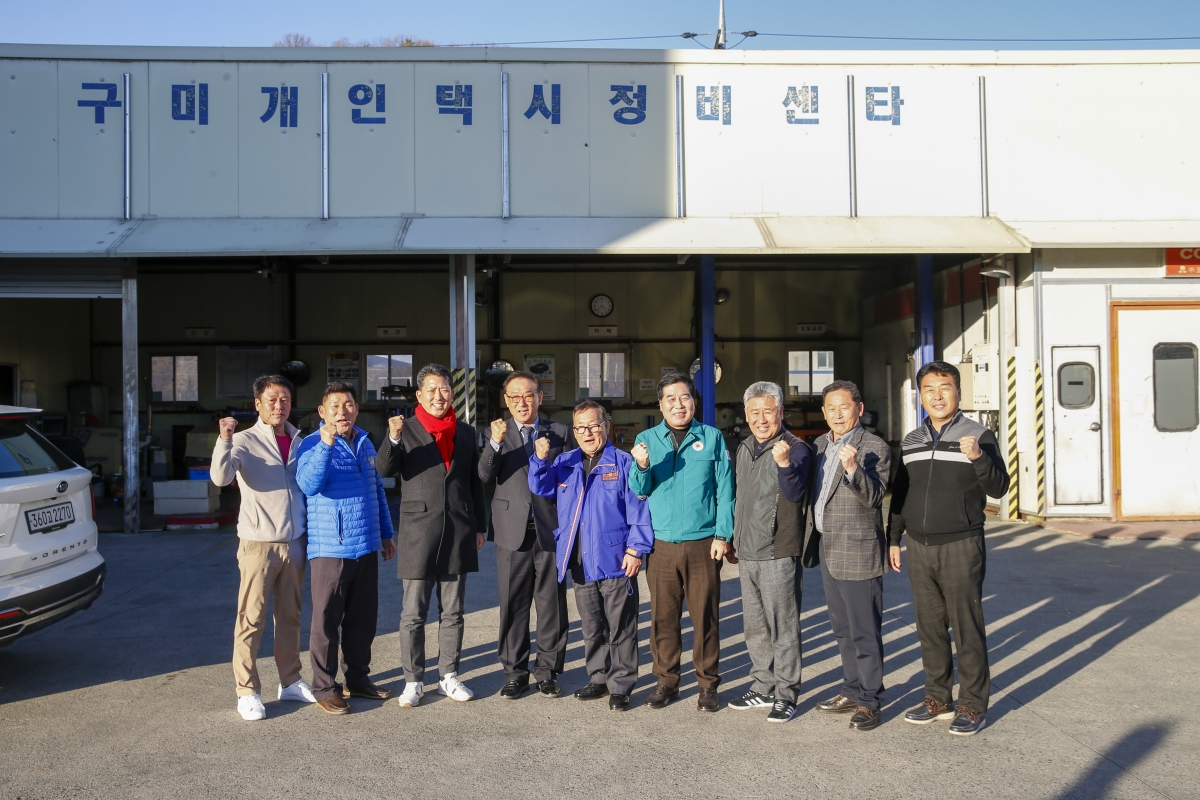 20230120-105[_P7U0145-1-설 맞이 개인택시 구미지부 방문 격려.jpg