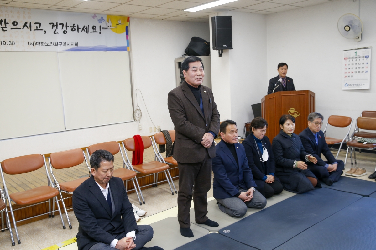20230125-026[_P7U0322-1-대한노인회 구미시지회 신년교례회 합동세배.jpg