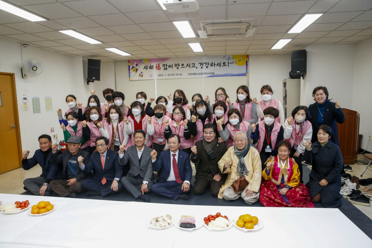 20230125-030[_P7U0334-1-대한노인회 구미시지회 신년교례회 합동세배.jpg