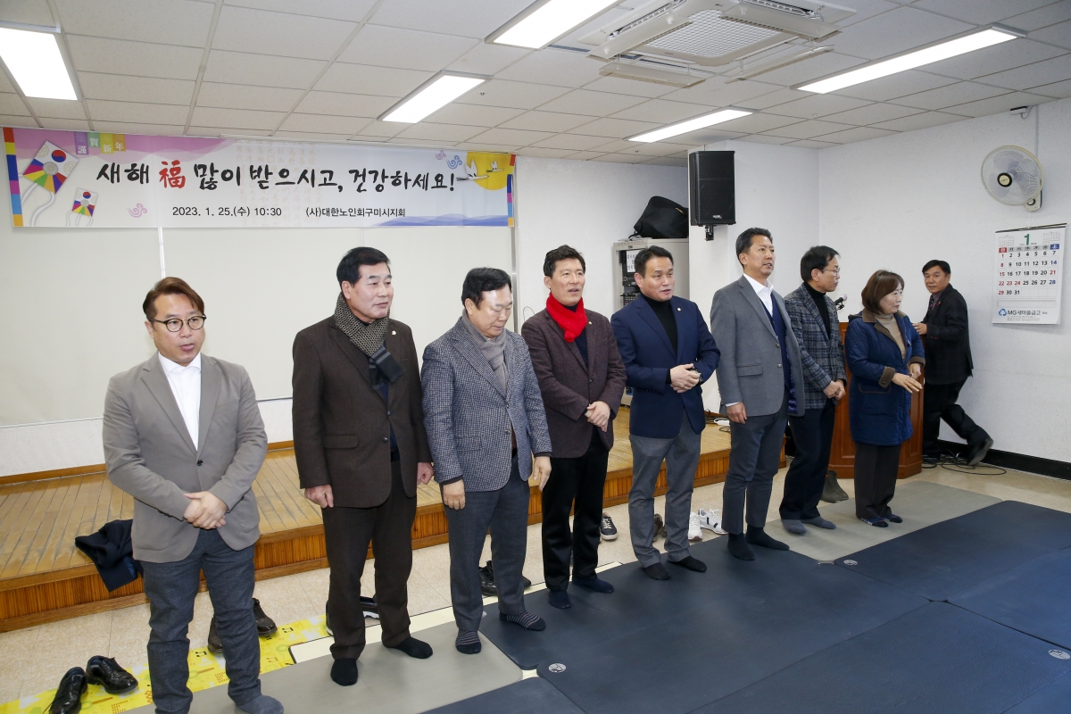 20230125-054[_P7U0409-1-대한노인회 구미시지회 신년교례회 합동세배.jpg