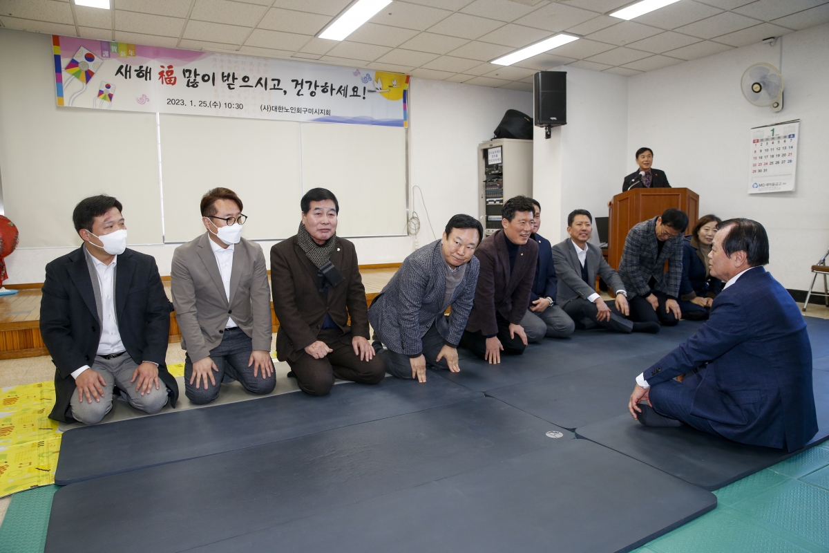 20230125-059[_P7U0425-1-대한노인회 구미시지회 신년교례회 합동세배.jpg
