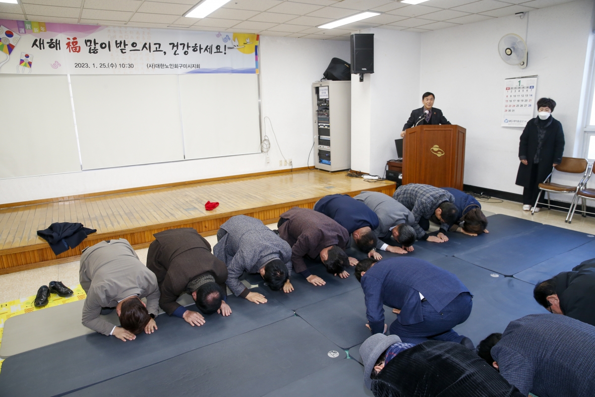 20230125-055[_P7U0414-1-대한노인회 구미시지회 신년교례회 합동세배.jpg