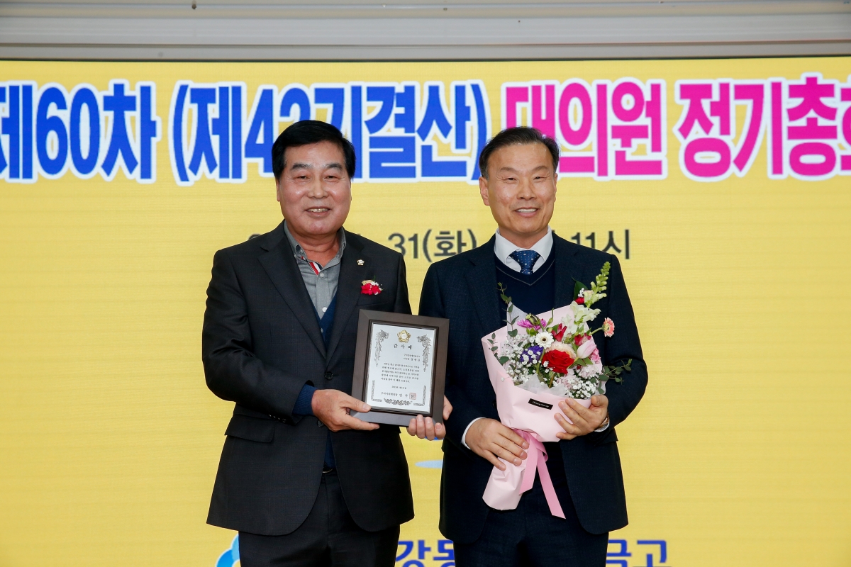 20230131-010[_P7U0554-제60차 구미강동새마을금고 정기총회.JPG