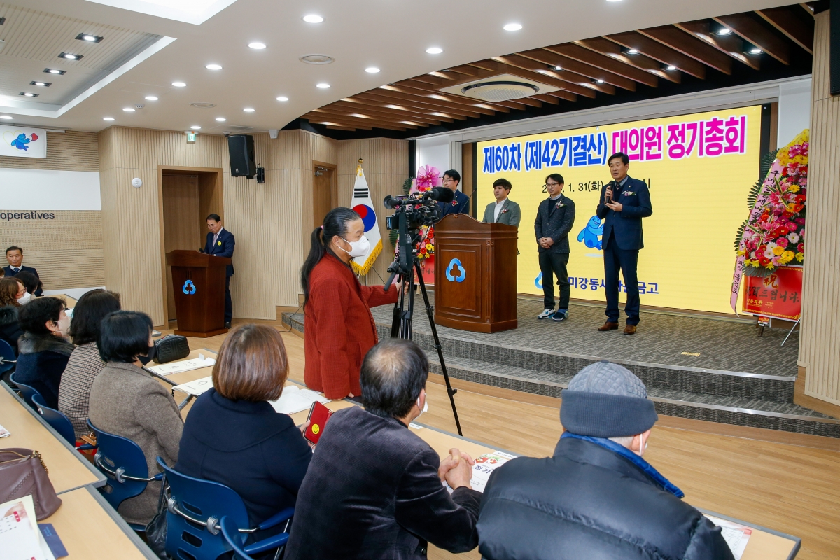 20230131-026[_P7U0600-제60차 구미강동새마을금고 정기총회.JPG
