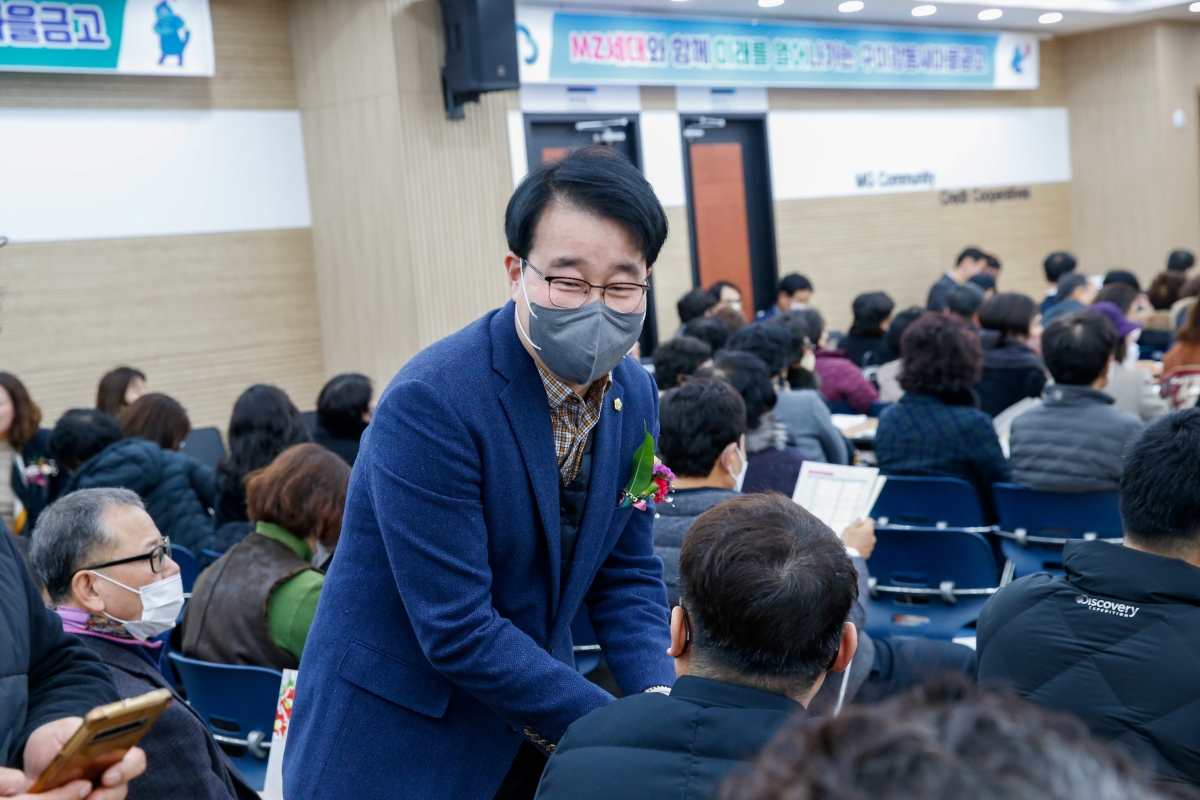 20230131-002[_P7U0526-제60차 구미강동새마을금고 정기총회.JPG