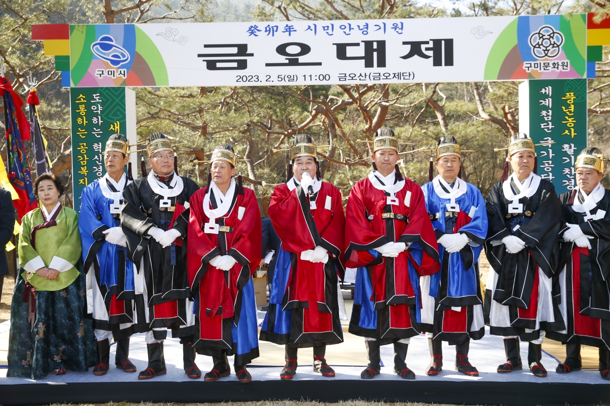 20230205-059[_P7U1321-1-2023년 구미시민 안녕기원 정월대보름맞이 금오대제.jpg