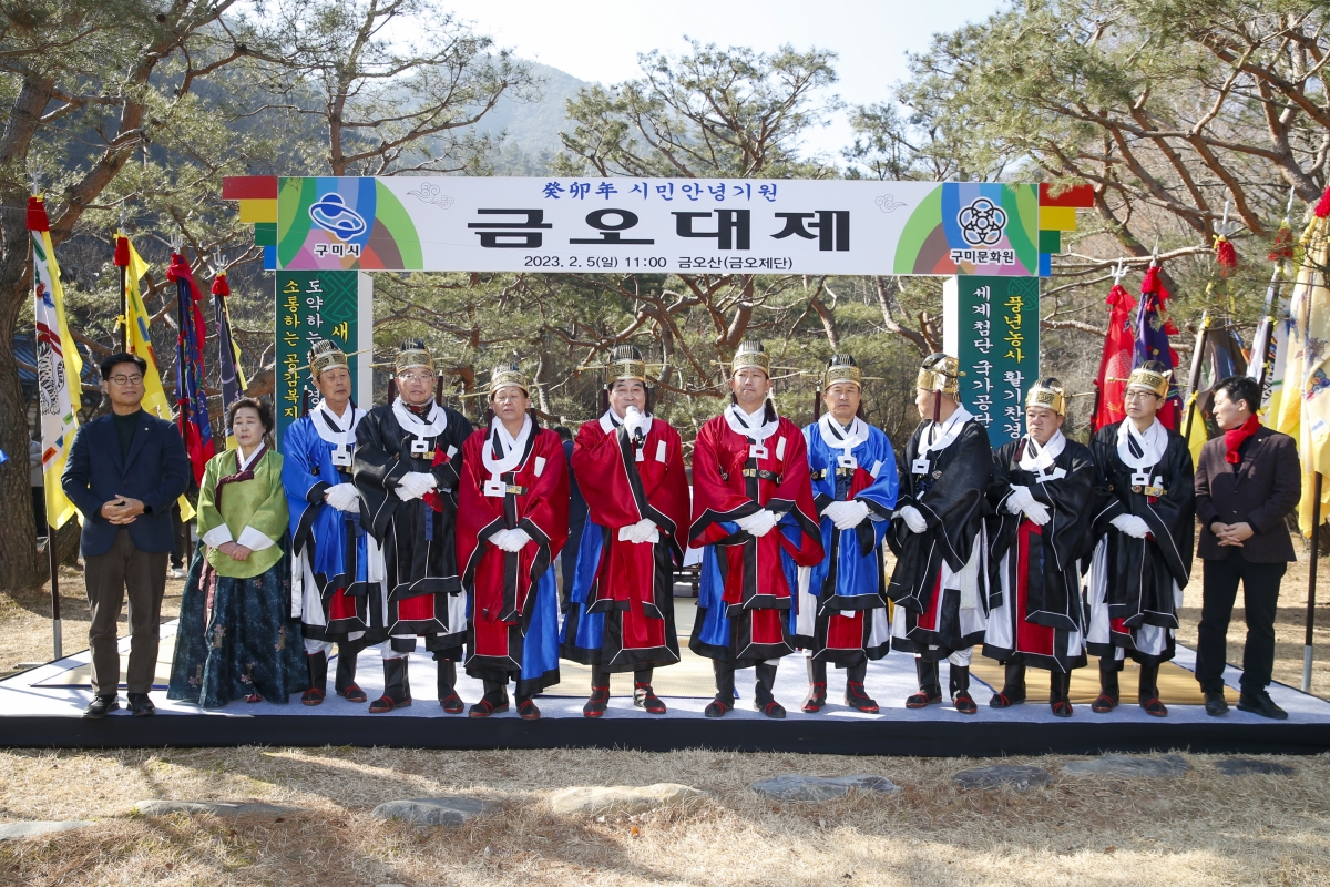 20230205-058[_P7U1318-1-2023년 구미시민 안녕기원 정월대보름맞이 금오대제.jpg
