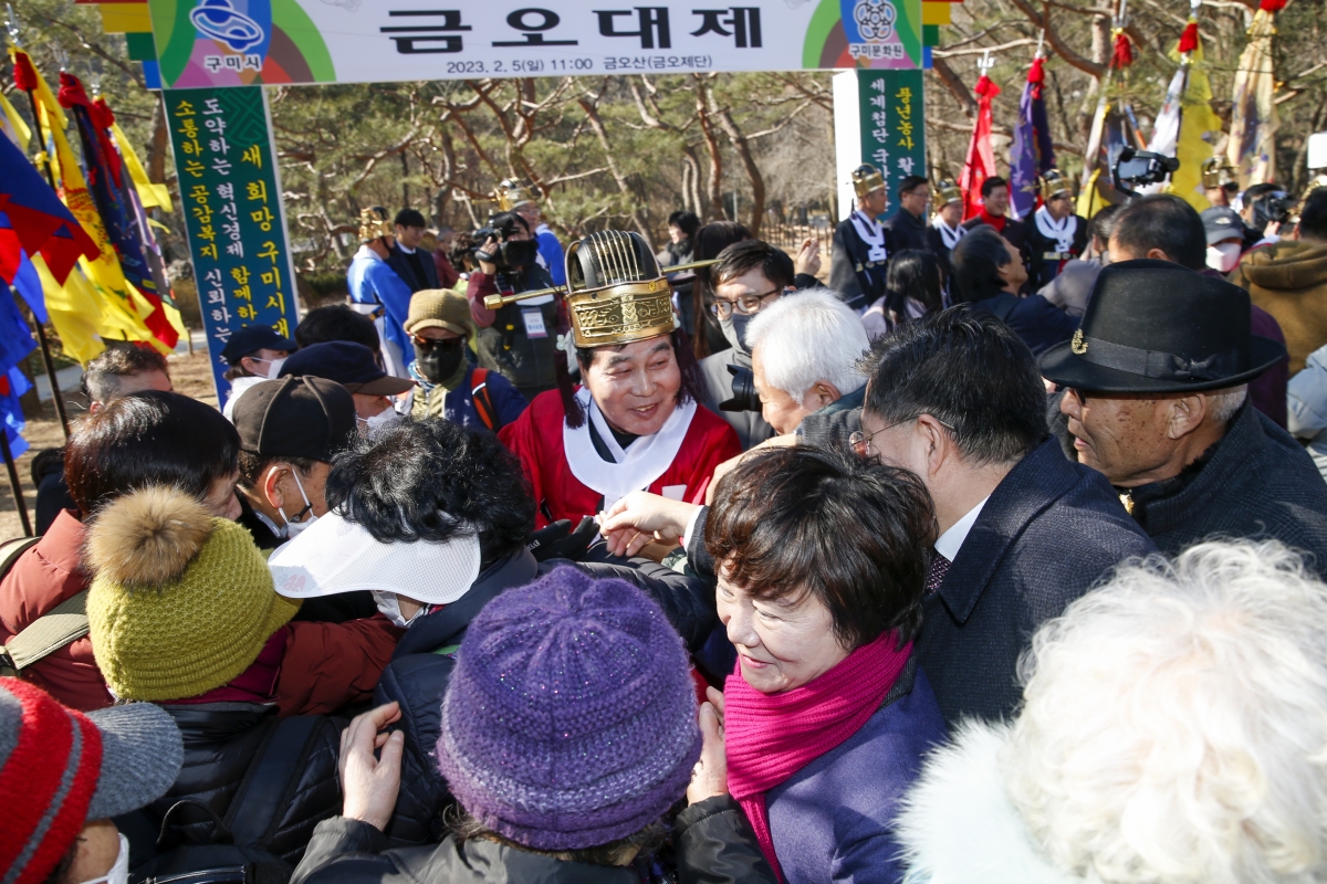 20230205-069[_P7U1347-1-2023년 구미시민 안녕기원 정월대보름맞이 금오대제.jpg
