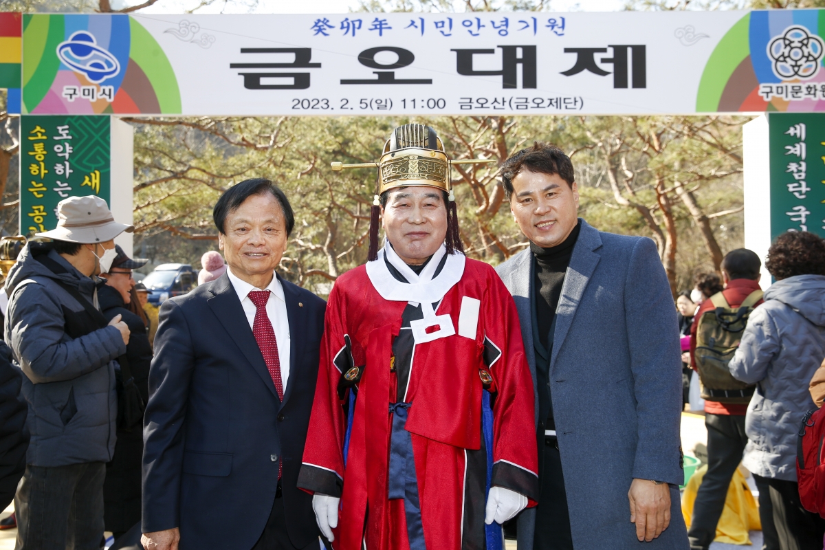 20230205-072[_P7U1362-1-2023년 구미시민 안녕기원 정월대보름맞이 금오대제.jpg