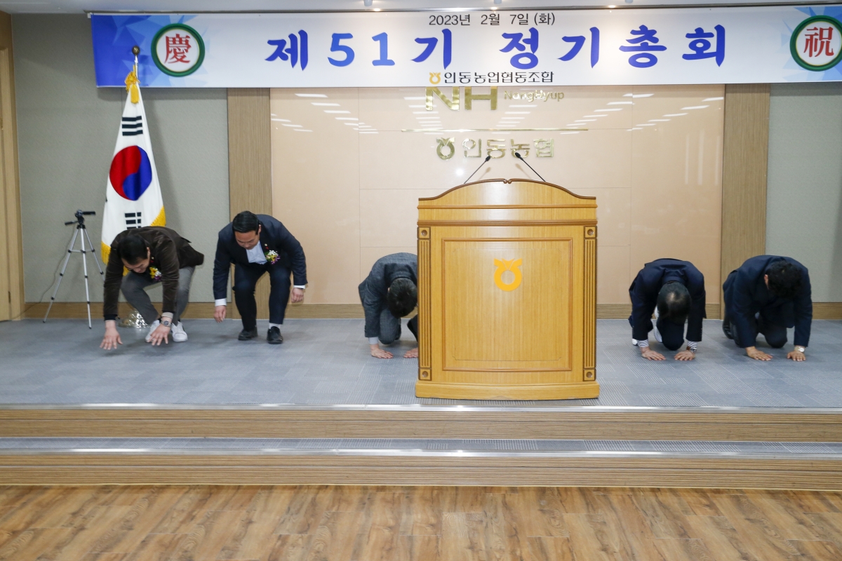 20230207-032[_P7U1479-1-인동농업협동조합 제51기 정기총회.jpg