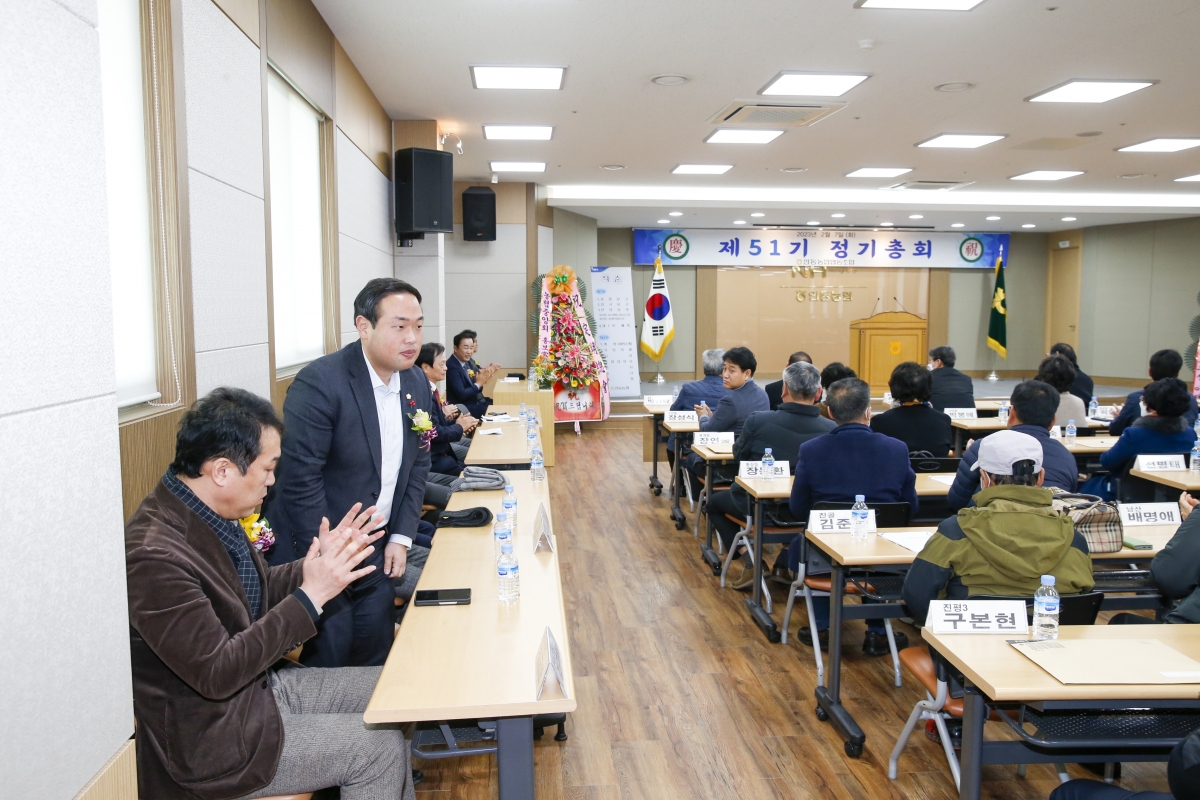 20230207-013[_P7U1419-1-인동농업협동조합 제51기 정기총회.jpg