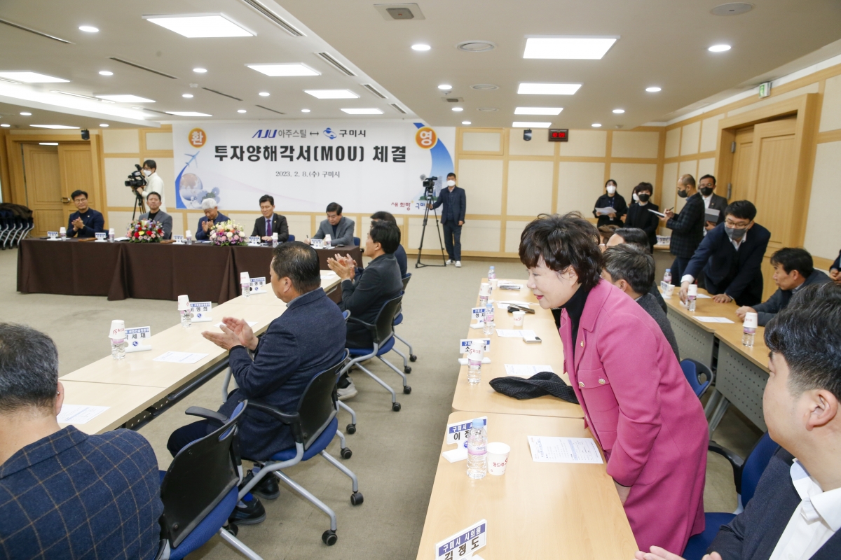 20230208-017[_P7U1536-1-아주스틸↔구미시 투자양해각서 체결식.jpg